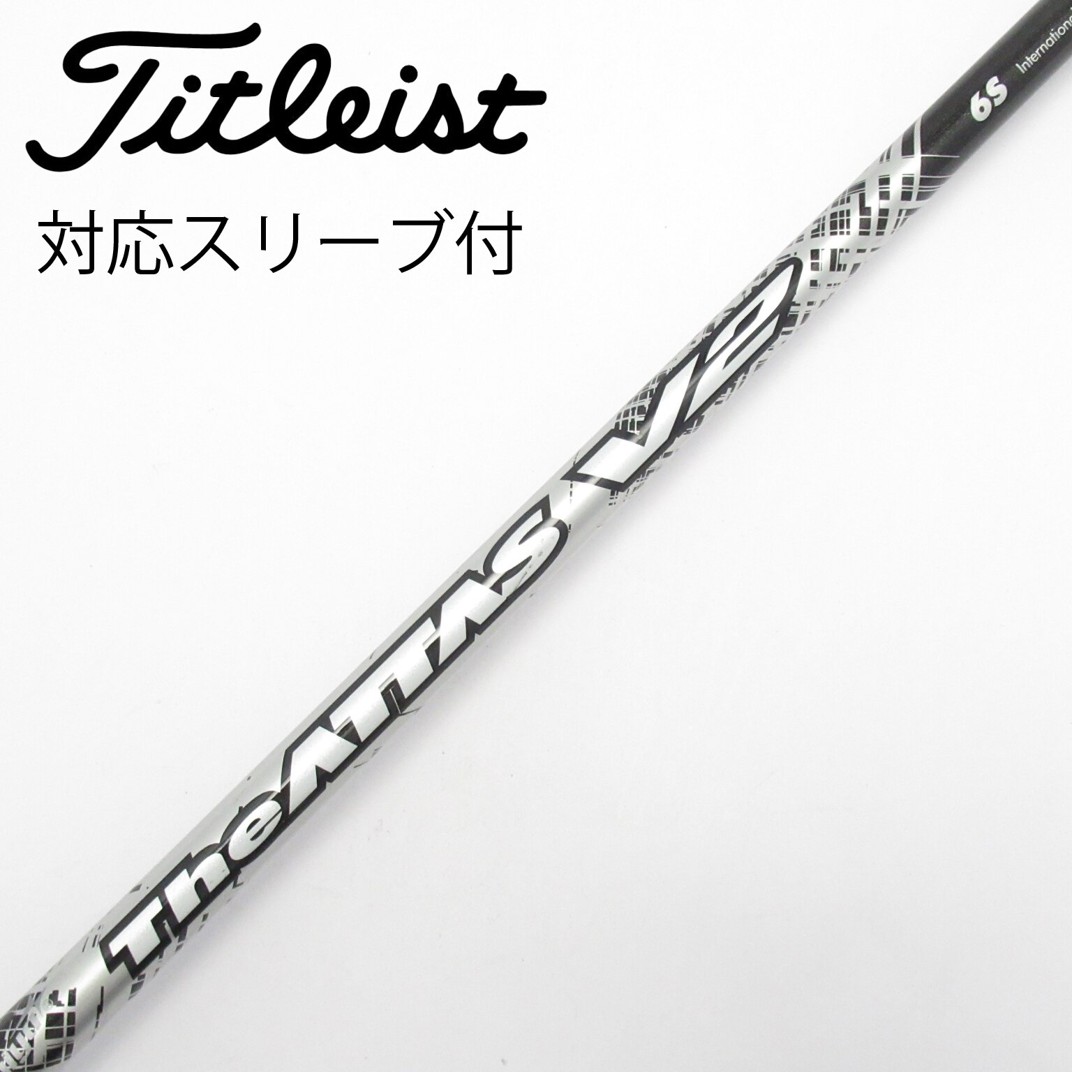 中古】THE ATTAS V2 ドライバー用_スリーブ付 THE ATTAS V2 6 S C