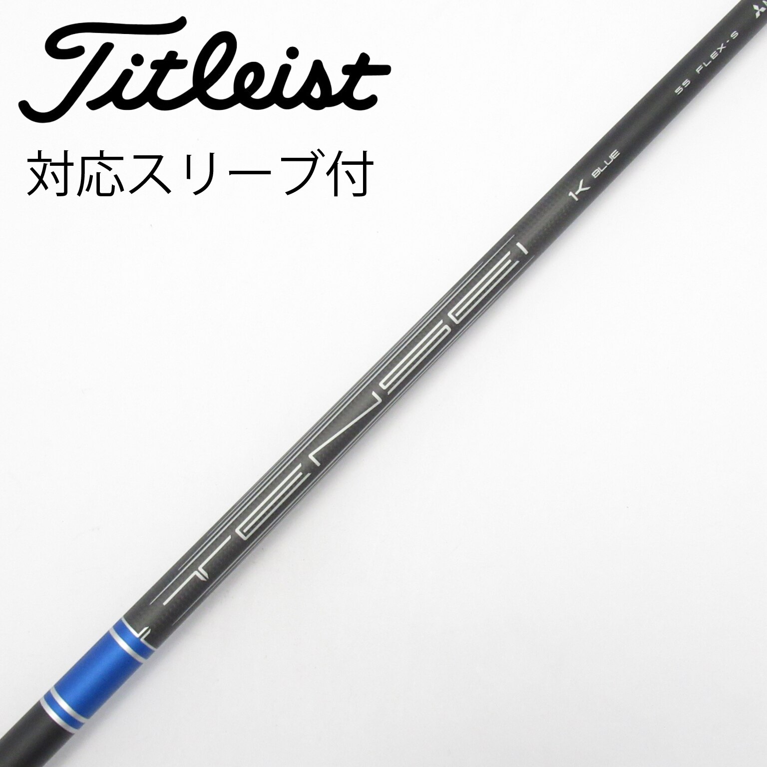中古】Titleist シャフト・スリーブ (タイトリスト) 通販｜GDO中古