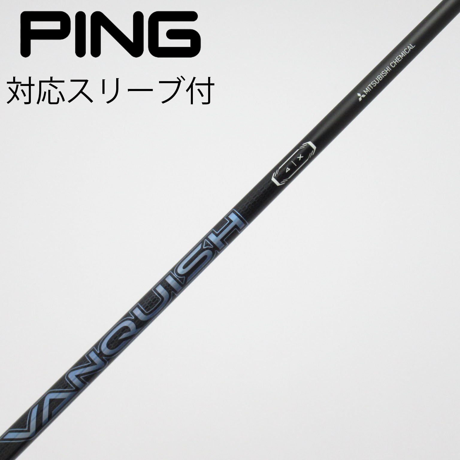 中古】VANQUISH ドライバー用_スリーブ付 VANQUISH 4 X C(シャフト