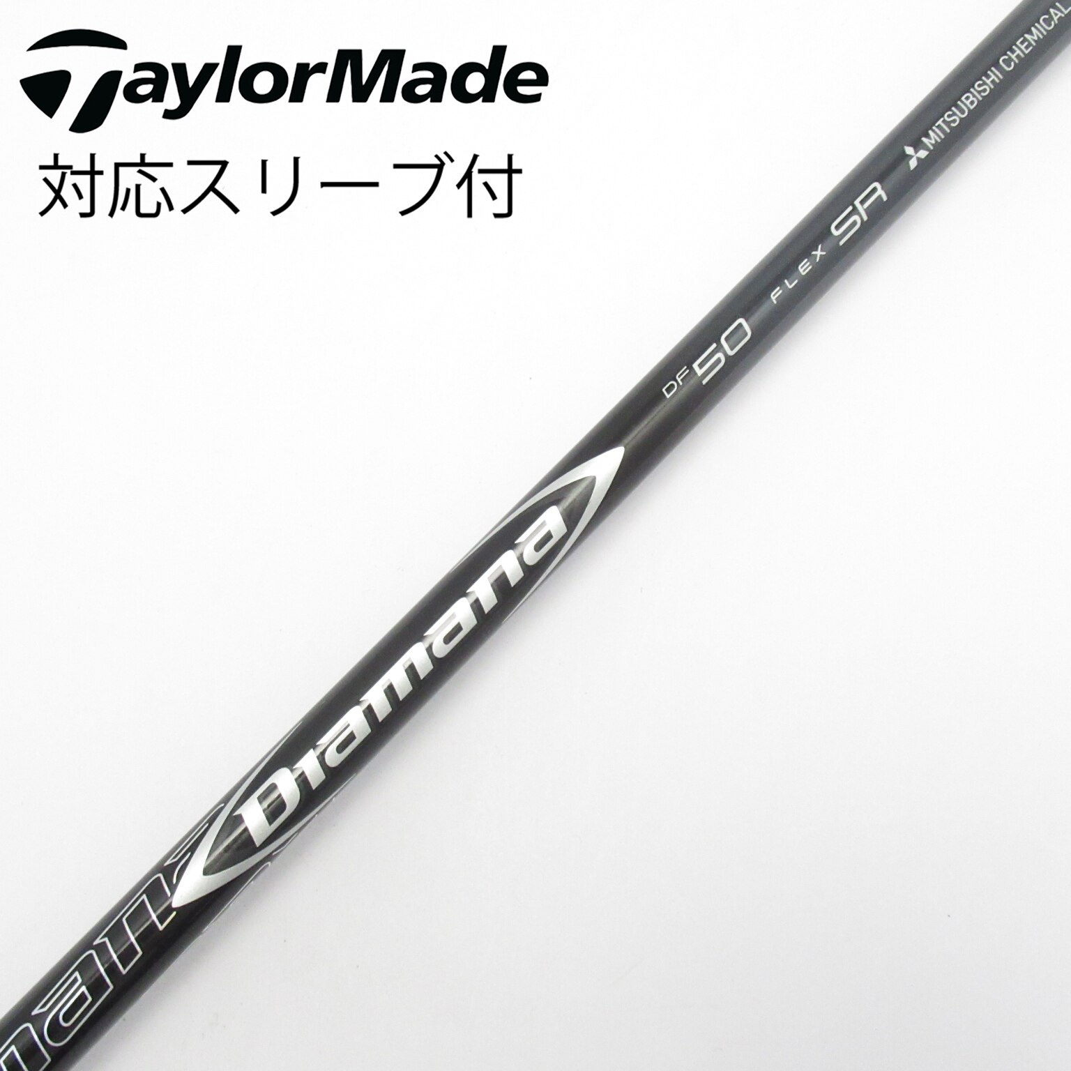 中古 Diamana GT 50Sドライバー用 シャフト テーラーメイドスリーブ 中古】Diamana(ディアマナ) シャフト・スリーブ (三菱ケミカル) 通販