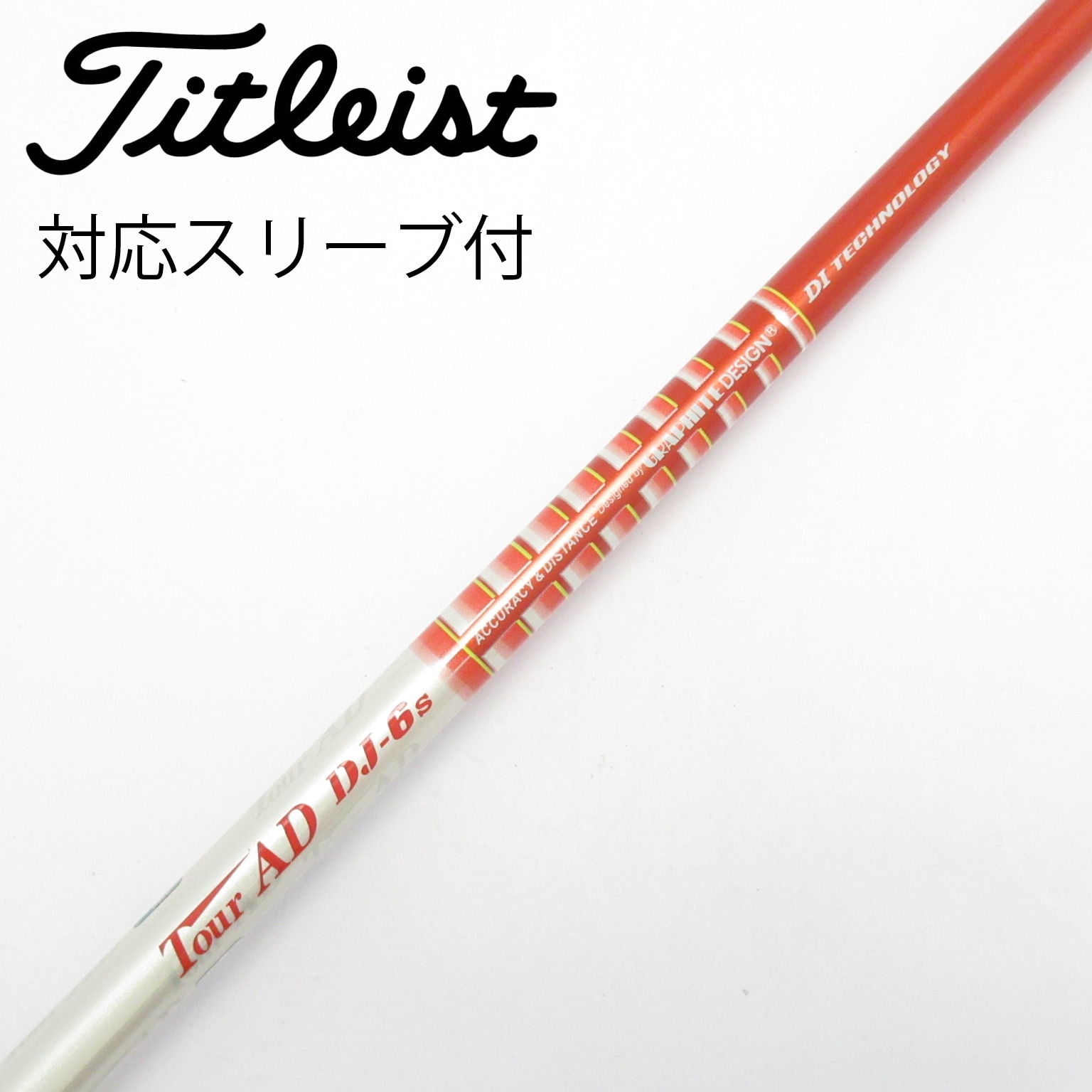 中古】Tour AD DJ シャフト・スリーブ (グラファイトデザイン) Tour AD