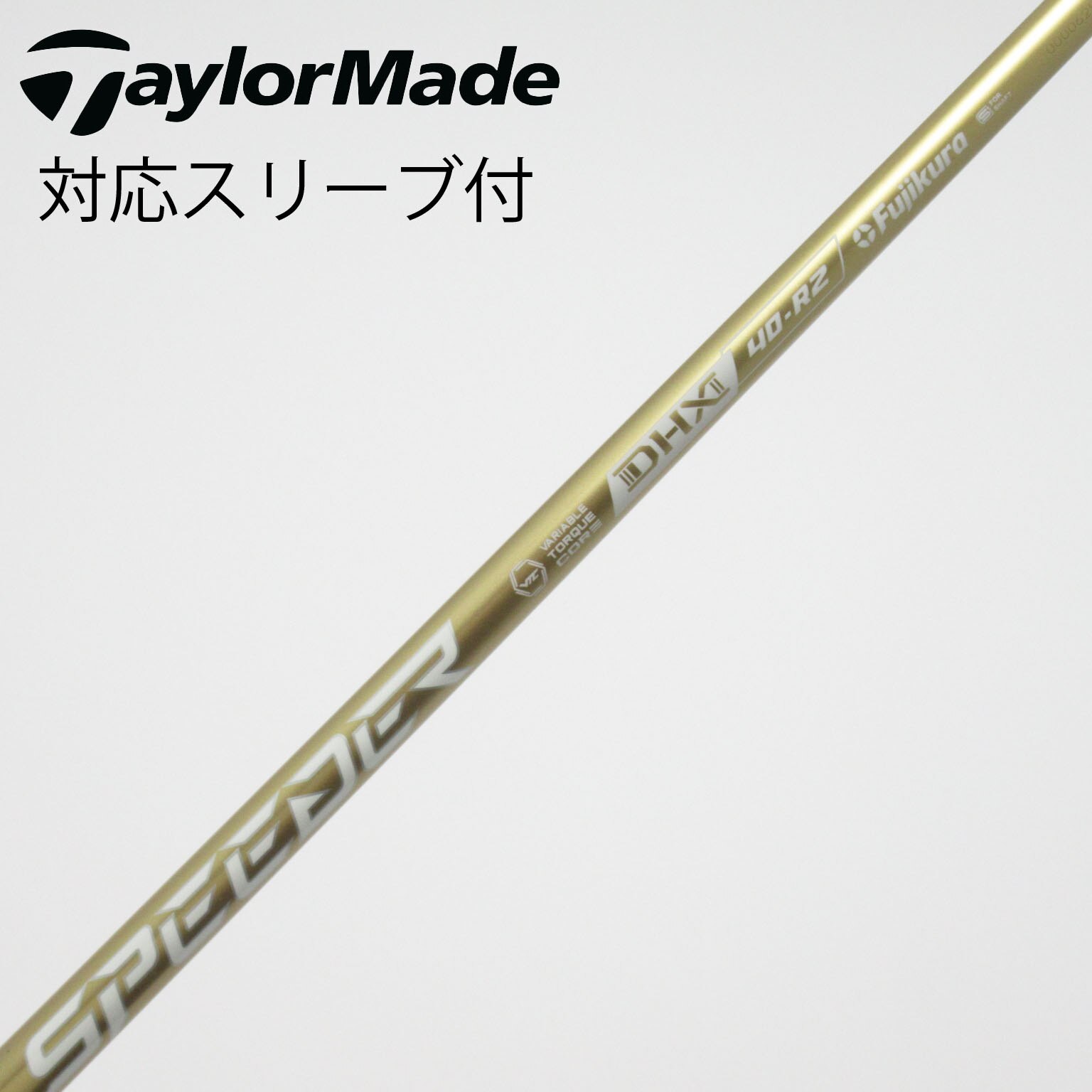 中古】スピーダーNXゴールド シャフト・スリーブ (フジクラ