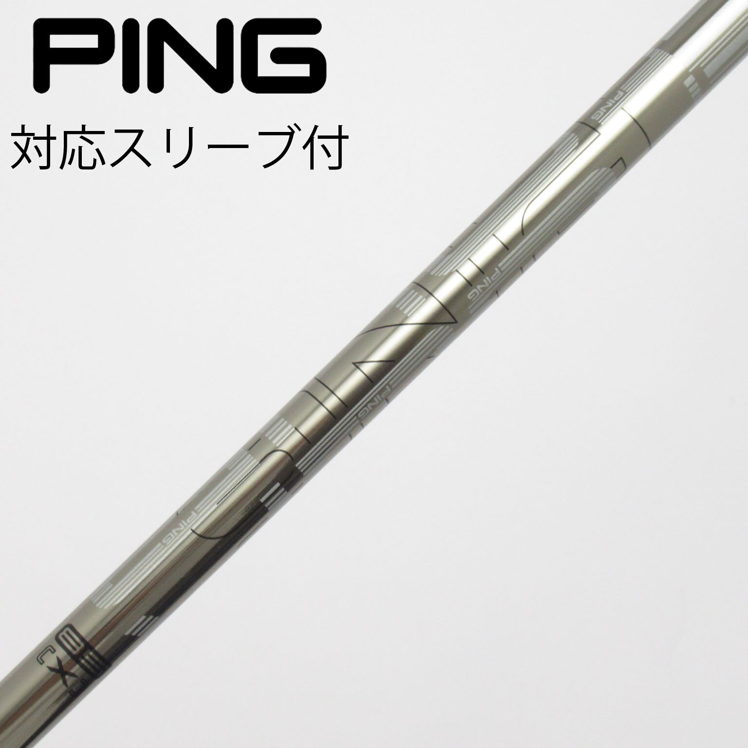 PING ゴルフシャフト スリーブ付 中古】PING シャフト・スリーブ (ピン) 通販｜GDO中古ゴルフクラブ
