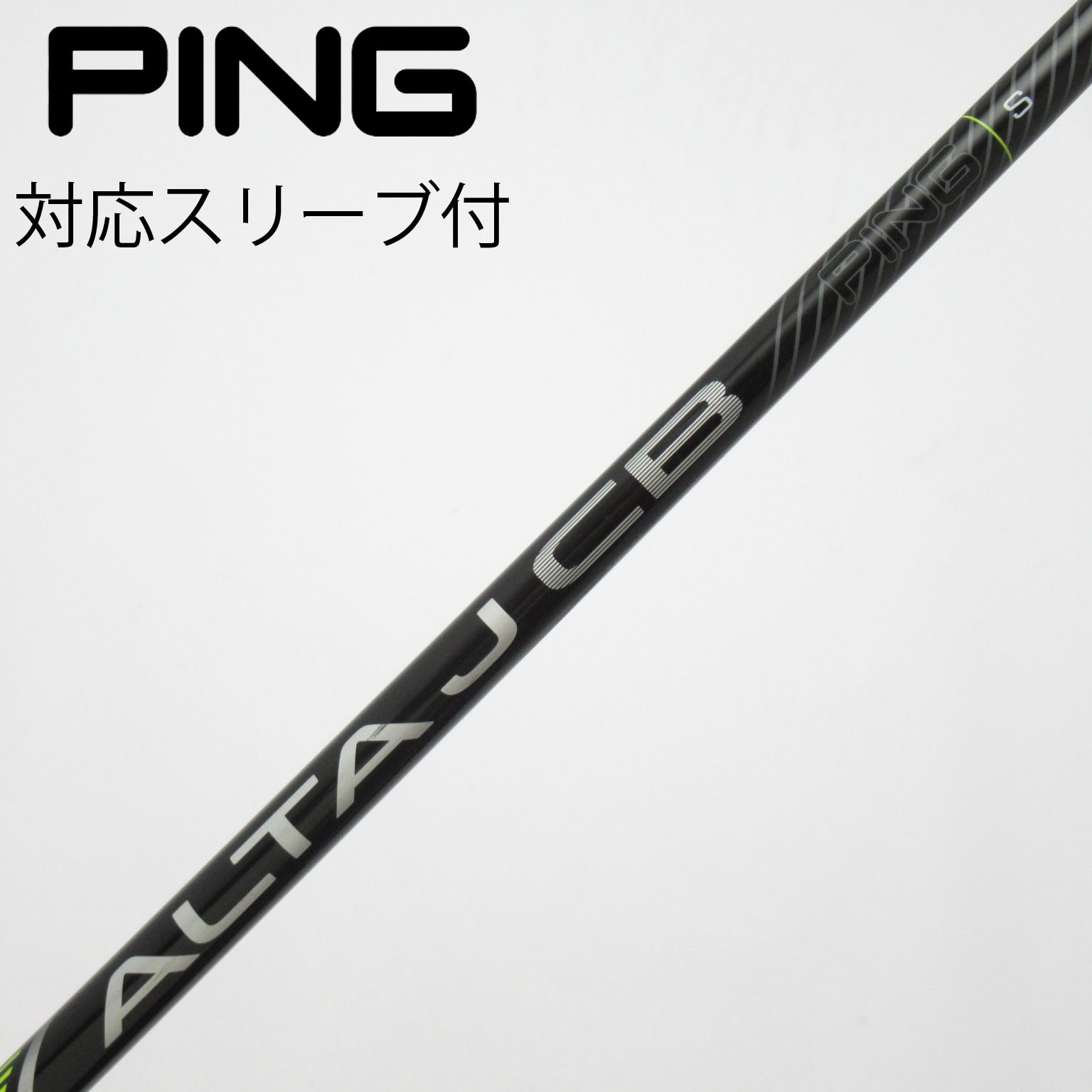 中古】PING シャフト・スリーブ (ピン) 通販｜GDO中古ゴルフクラブ