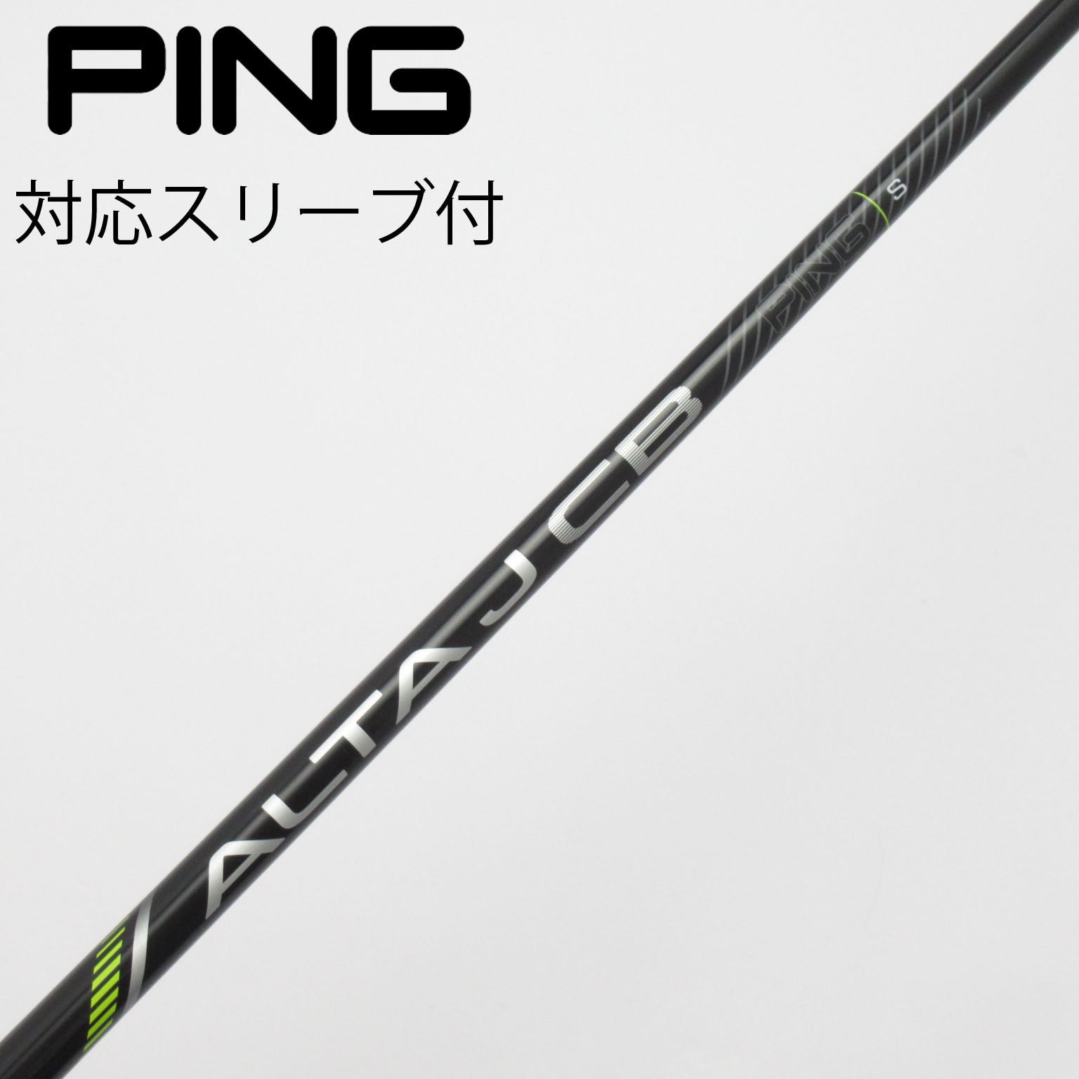 中古】PING シャフト・スリーブ (ピン) 通販｜GDO中古ゴルフクラブ