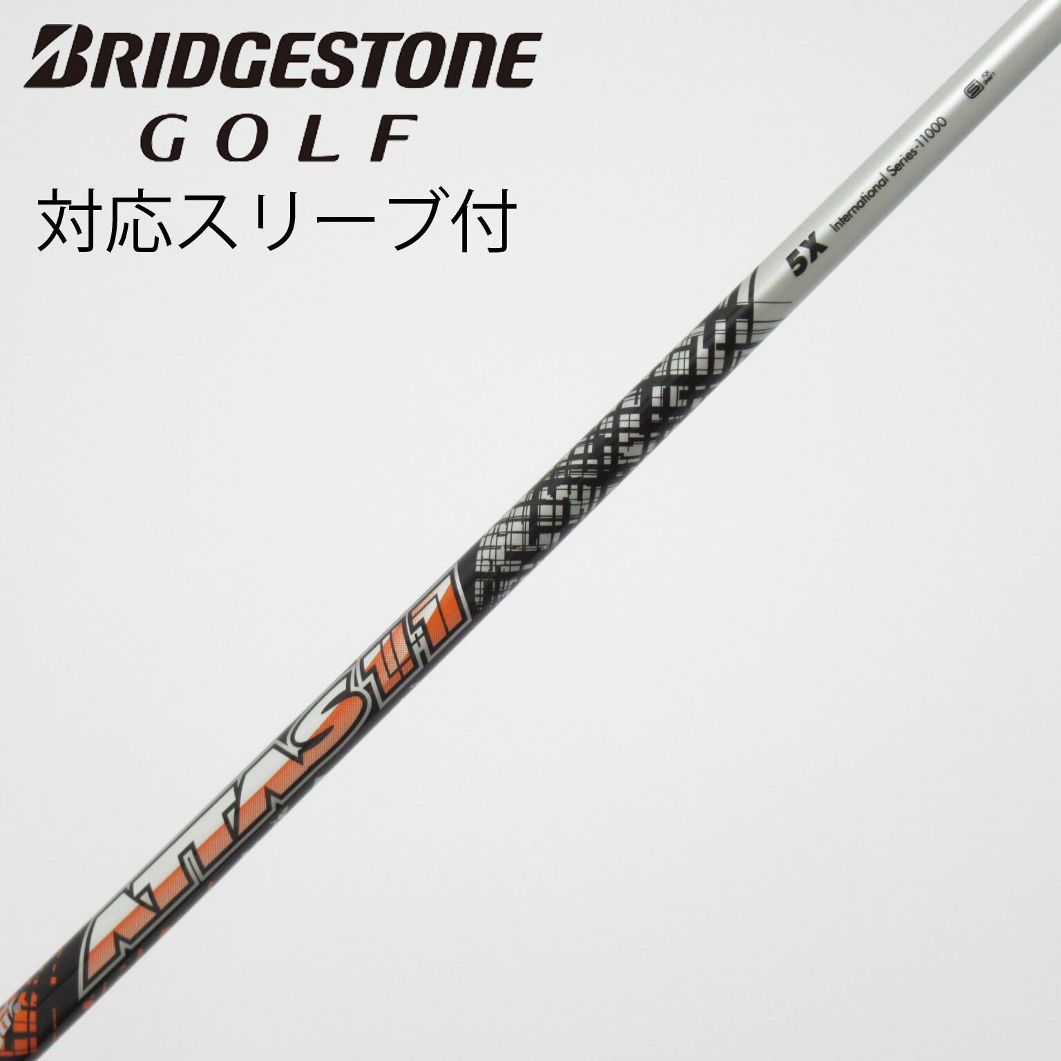 中古】ATTAS 11 ドライバー用_スリーブ付 ATTAS 11 5 X C(シャフト