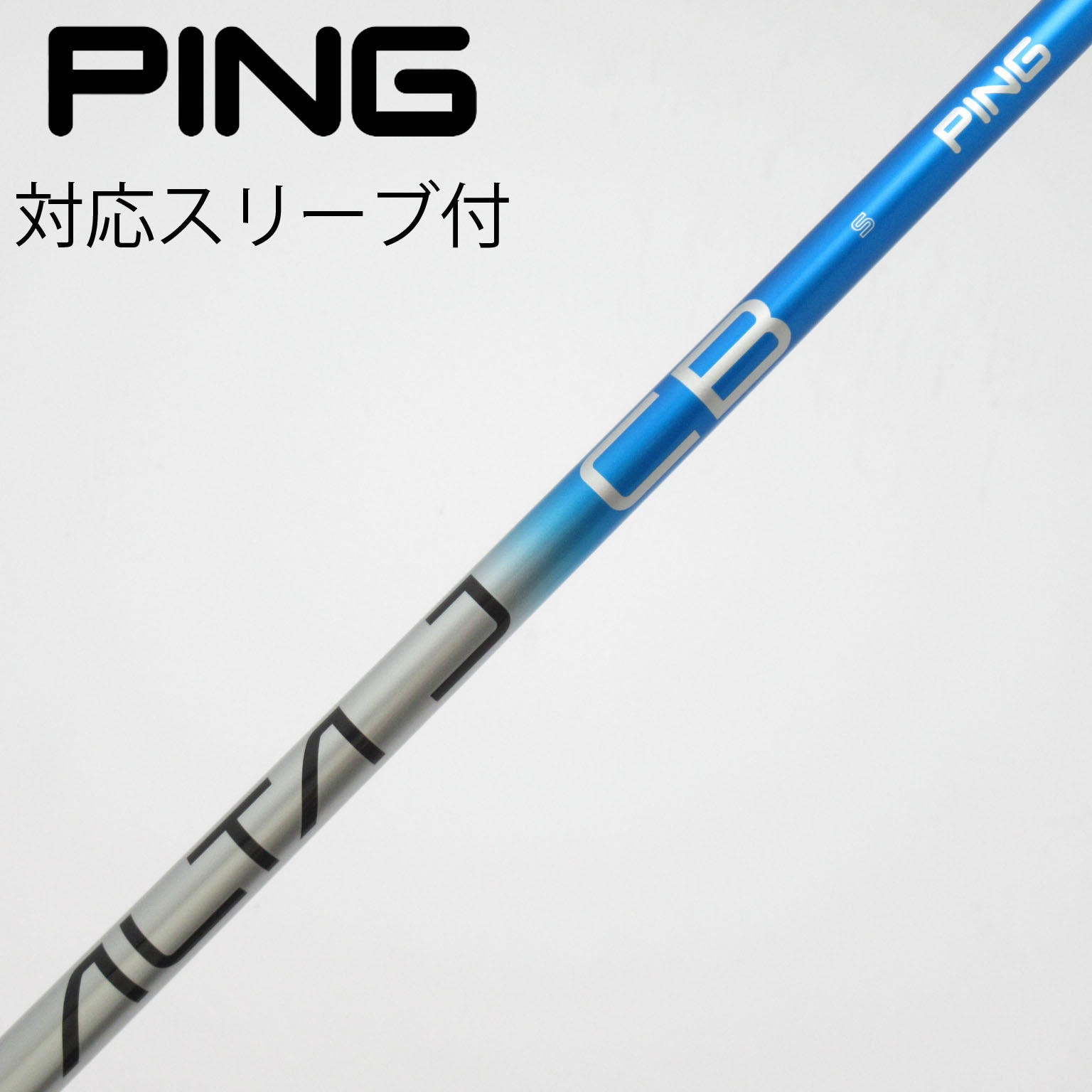 中古】PING シャフト・スリーブ (ピン) 通販｜GDO中古ゴルフクラブ