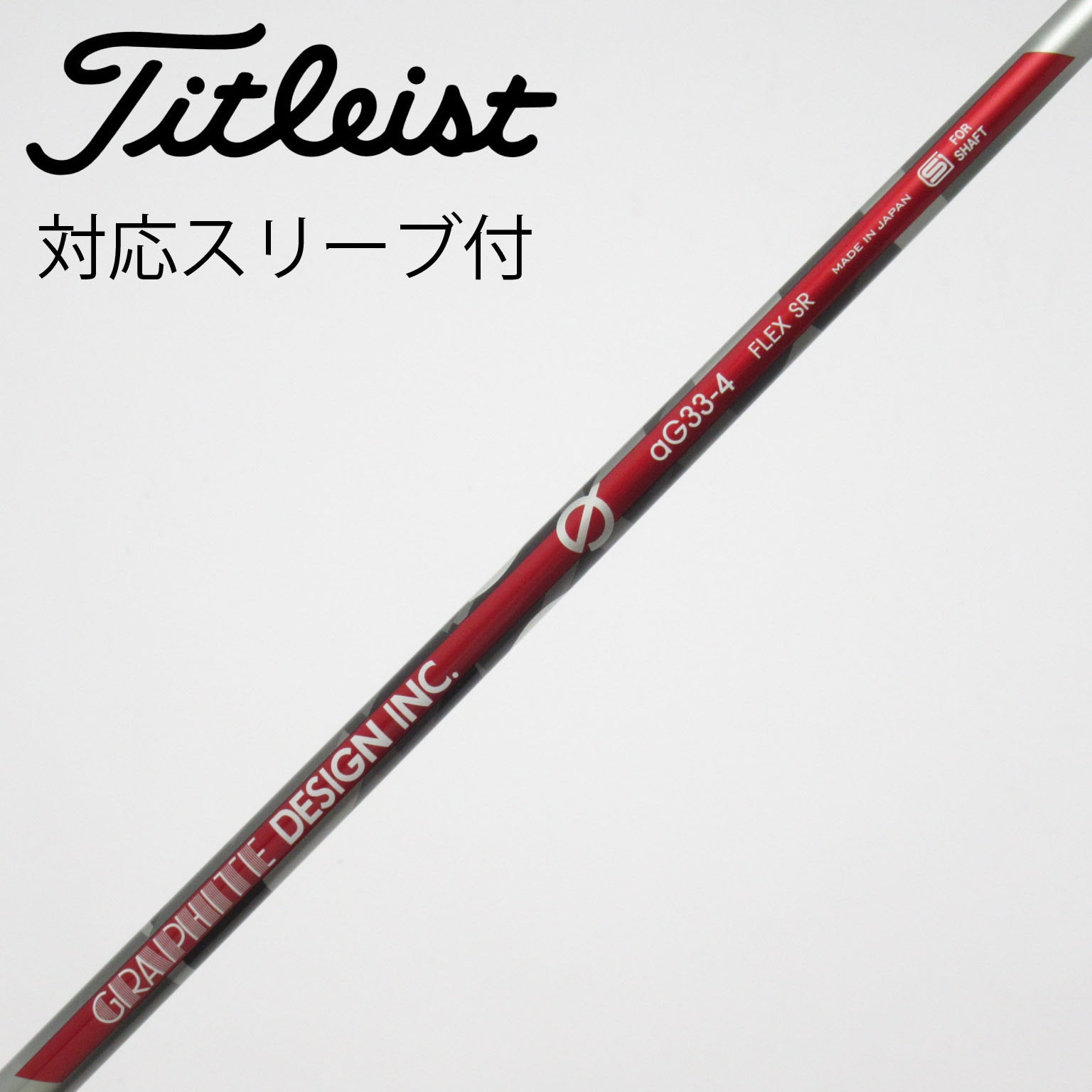 中古】グラファイトデザイン シャフト ドライバー用_スリーブ付 aG33-4