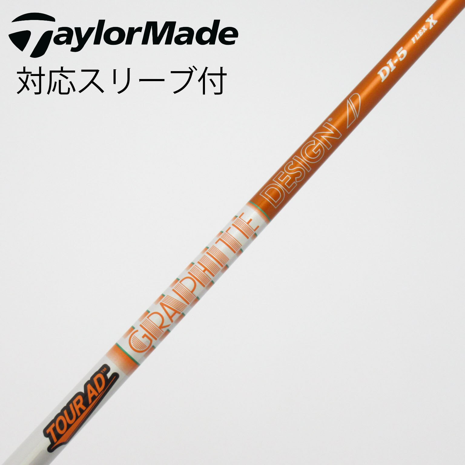 中古】Tour AD シャフト・スリーブ (グラファイトデザイン) 通販｜GDO