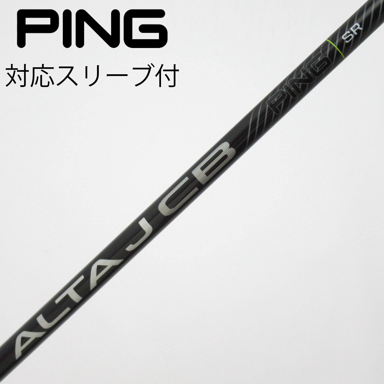 中古】PING シャフト・スリーブ (ピン) 通販｜GDO中古ゴルフクラブ