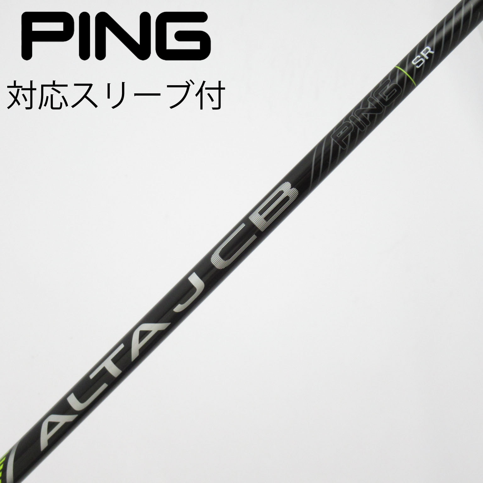 中古】PING シャフト・スリーブ (ピン) 通販｜GDO中古ゴルフクラブ