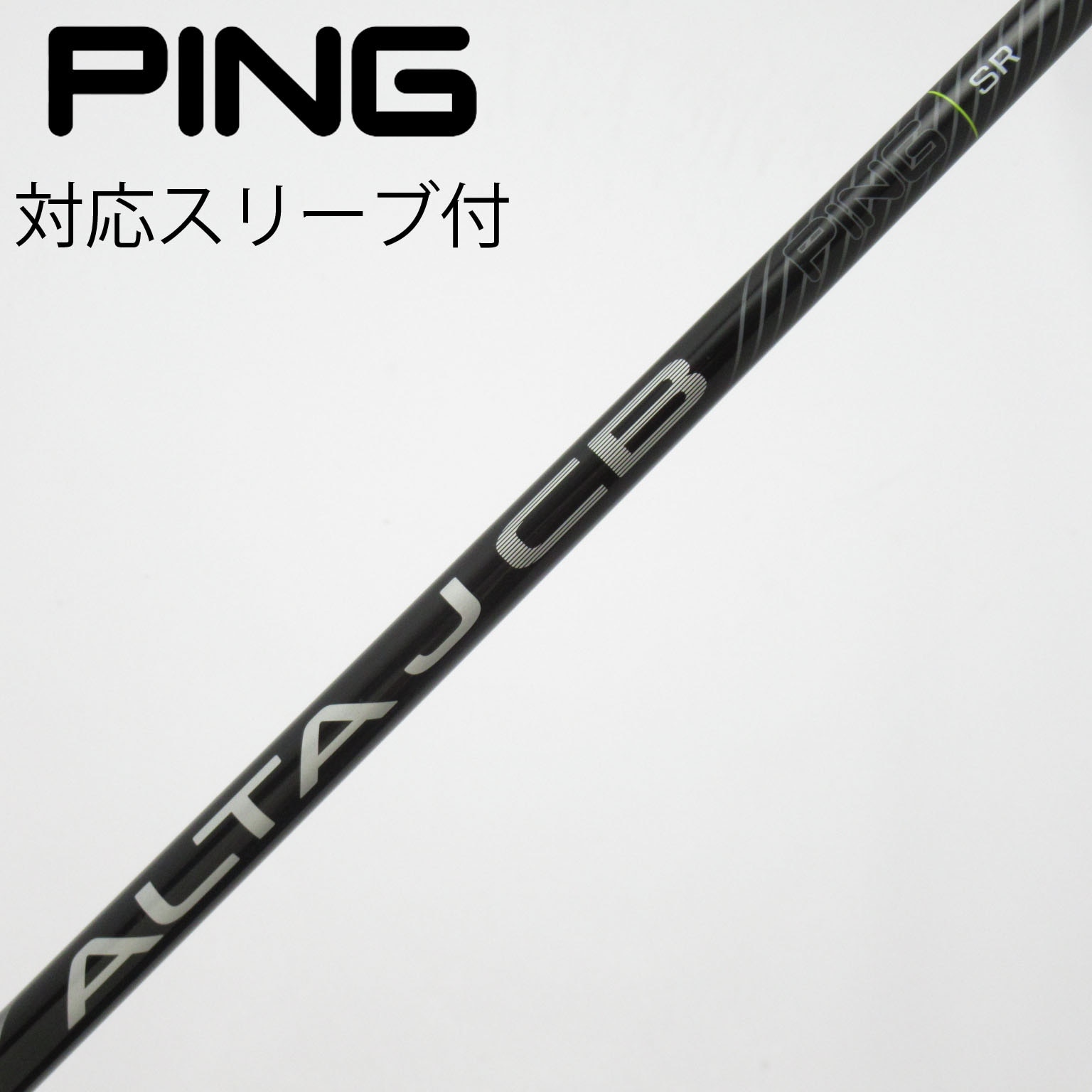中古】PING シャフト・スリーブ (ピン) 通販｜GDO中古ゴルフクラブ