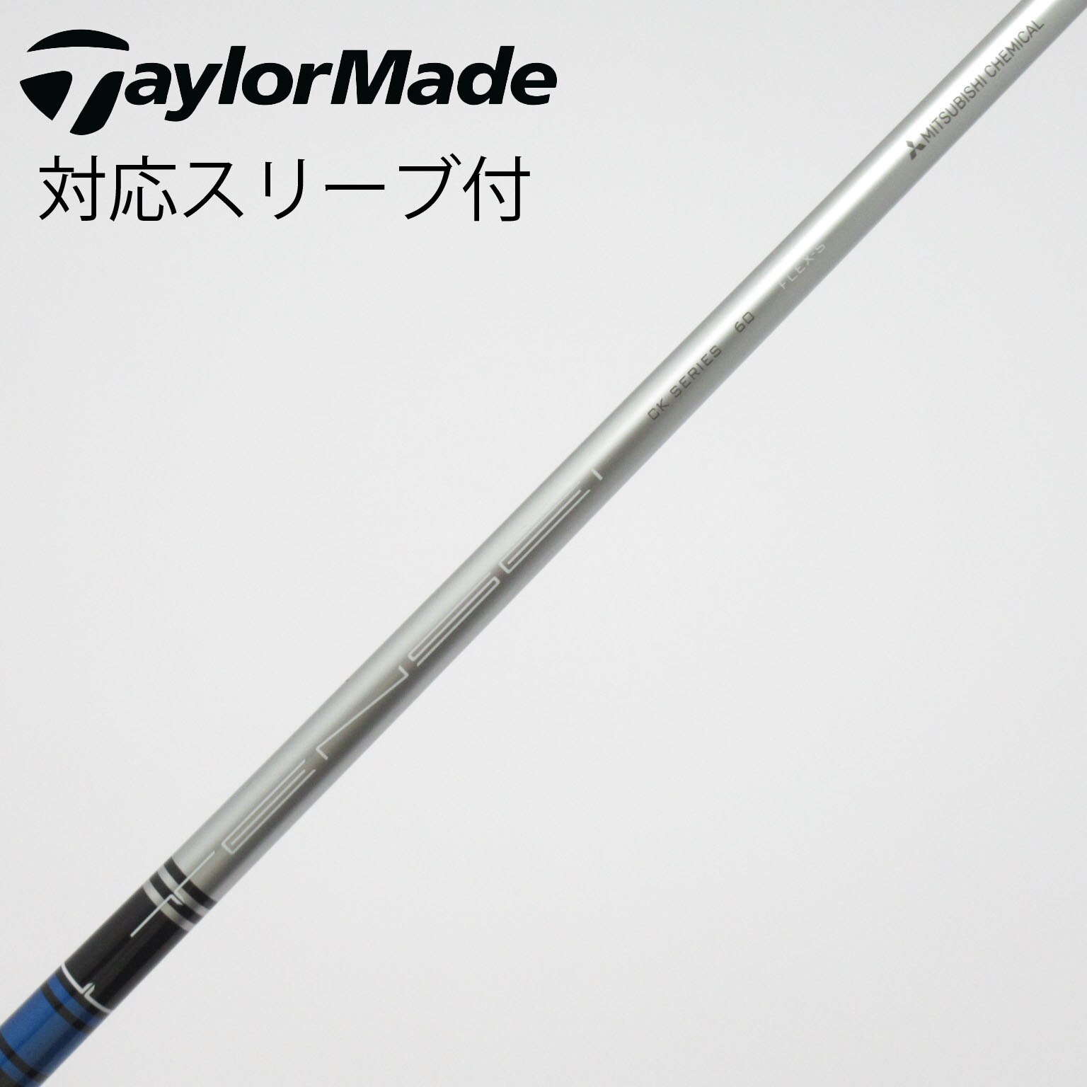 中古】テーラーメイド シャフト・スリーブ 通販｜GDO中古ゴルフクラブ