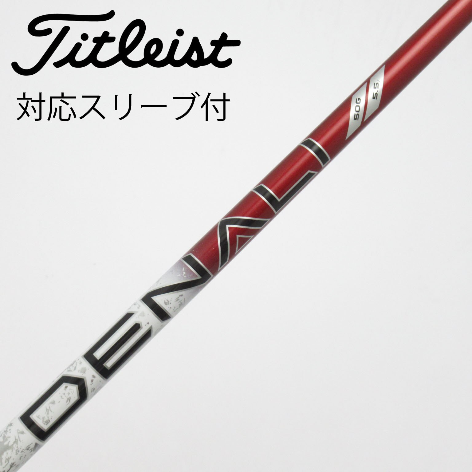 DENALI 50G 5.5 ドライバー用　タイトリストスリーブ（レフティ） 中古】純正シャフト ドライバー用_スリーブ付 PROJECT X DENALI RED 50