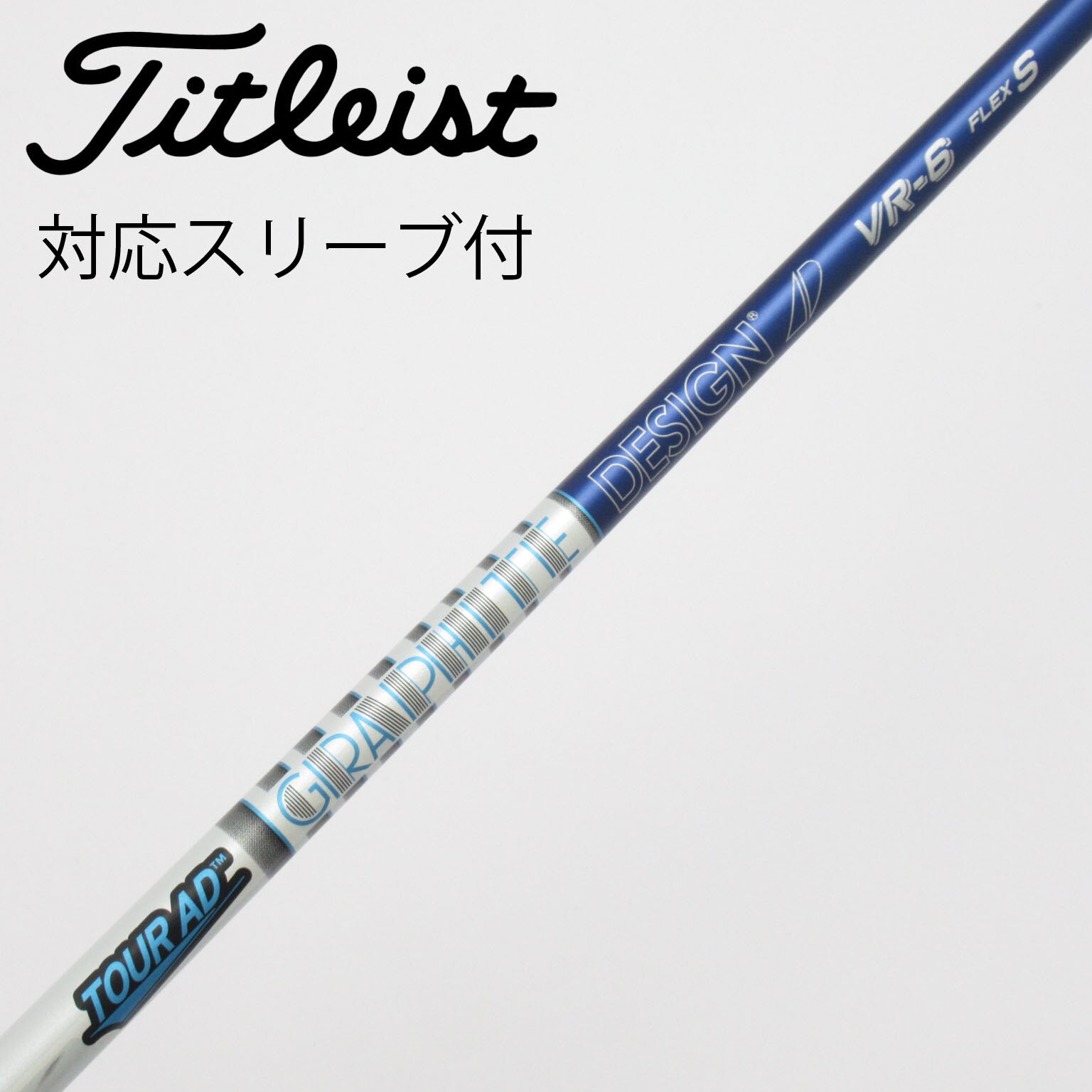 最終値下　ツアーAD　VR-5R1テーラーメイドスリーブ付　純正カスタム 中古】Tour AD (グラファイトデザイン) 通販｜GDO中古ゴルフクラブ