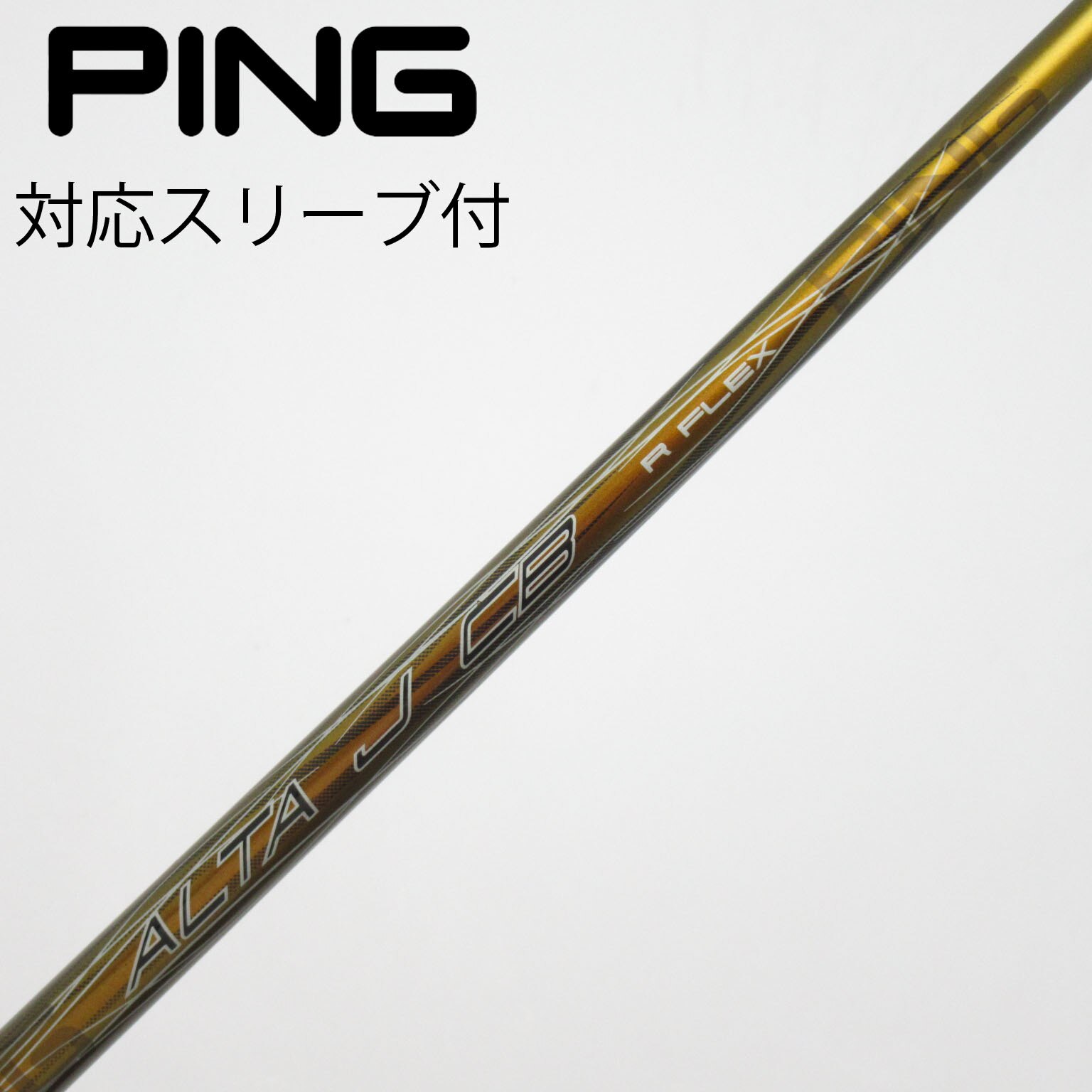 PING ALTA J CB R DW用 スリーブ、グリップ付きシャフト単品 中古】純正シャフト ドライバー用_スリーブ付 ALTA J CB R C(シャフト