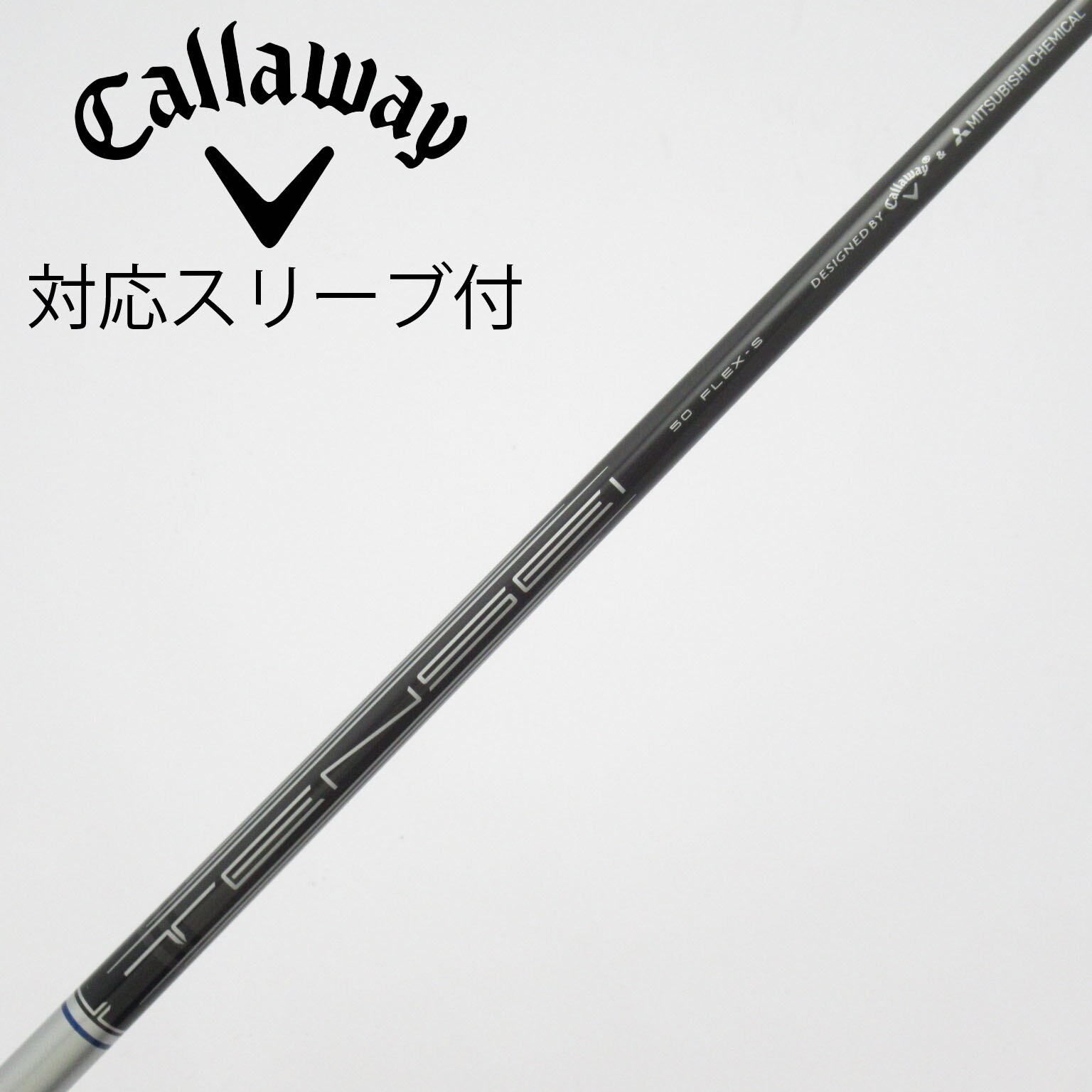 中古】キャロウェイ シャフト・スリーブ 通販｜GDO中古ゴルフクラブ