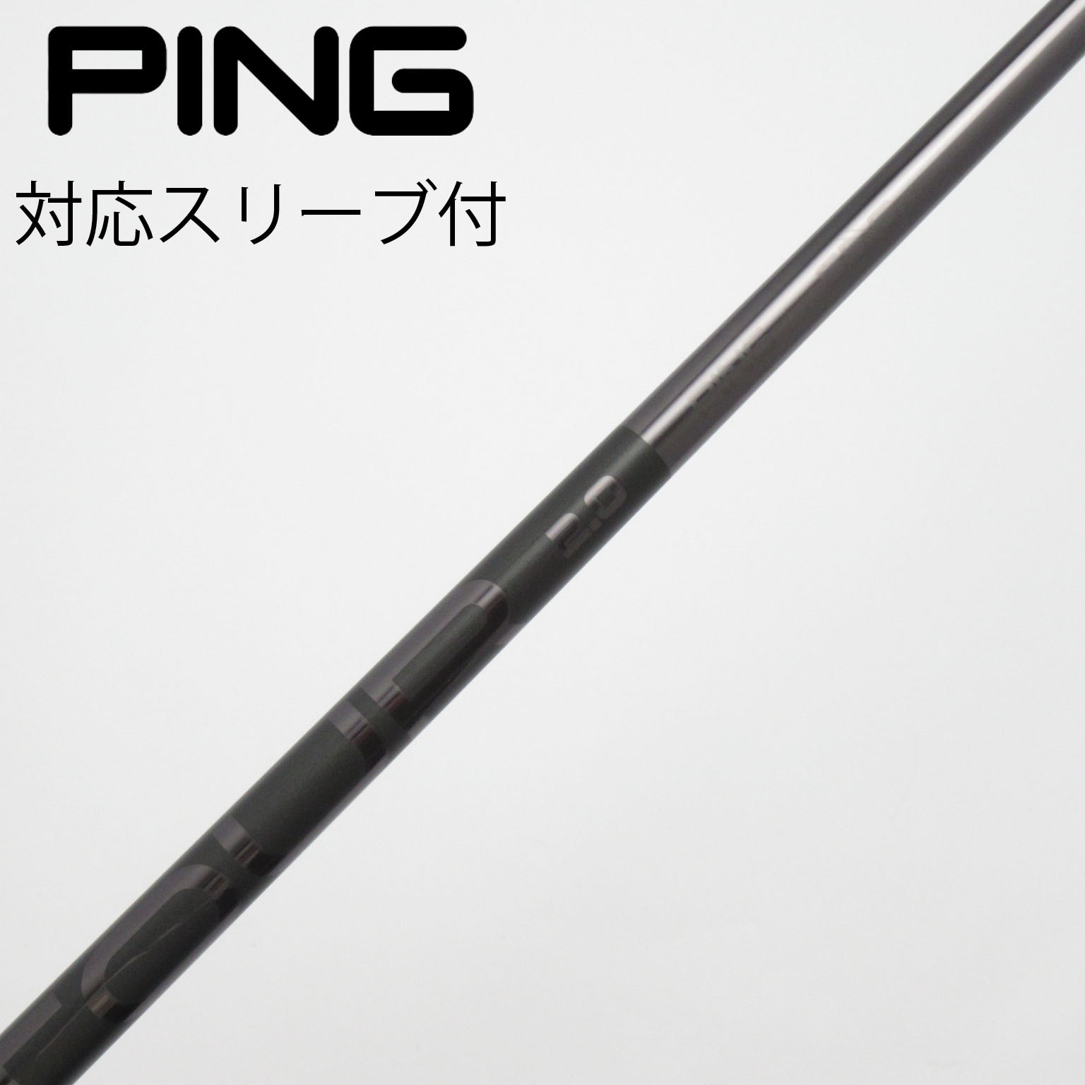 中古】PING シャフト・スリーブ (ピン) 通販｜GDO中古ゴルフクラブ