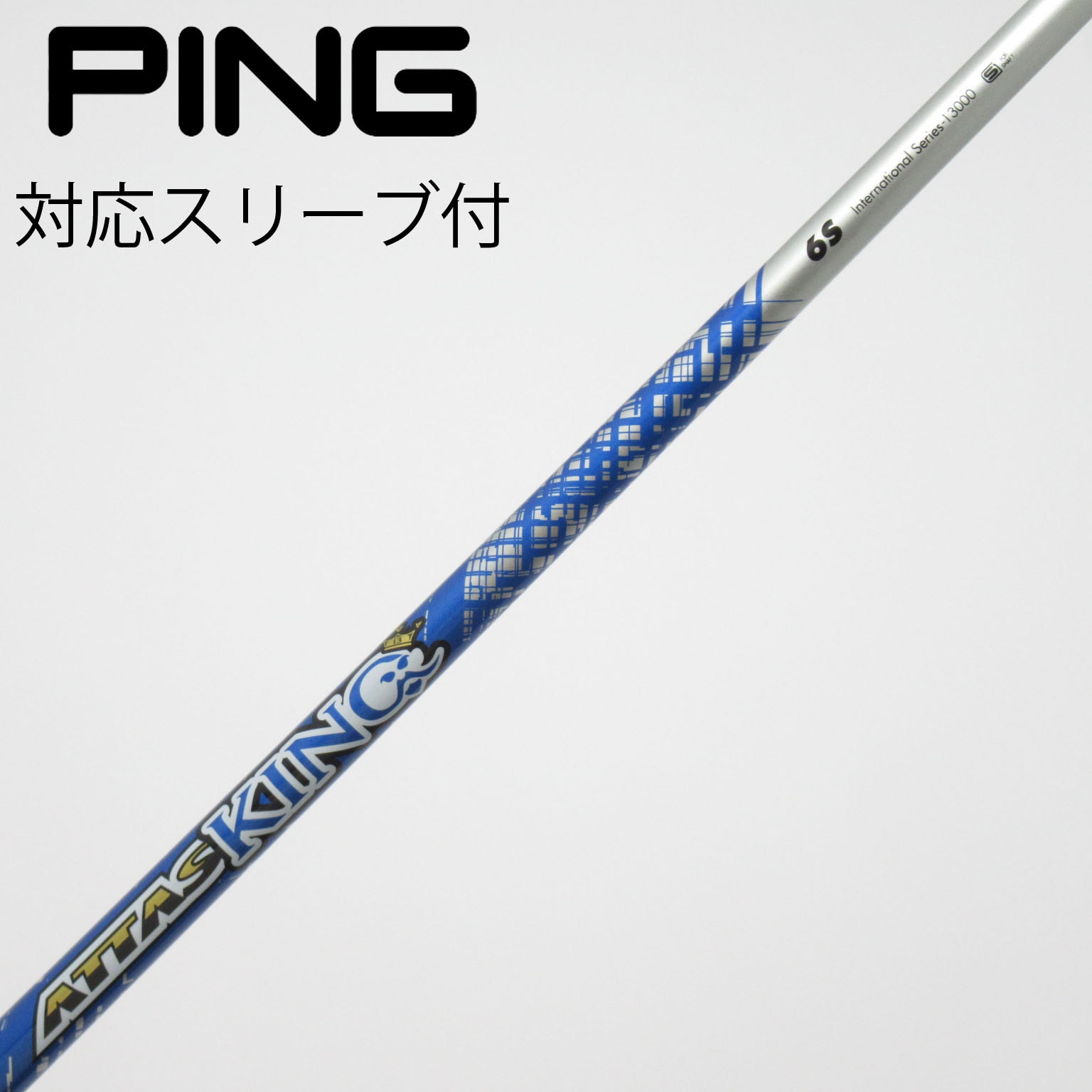 UST Mamiya ATTAS KING 6S PINGスリーブ付 中古】ATTAS KING ドライバー用_スリーブ付 ATTAS KING 6 S C(シャフト