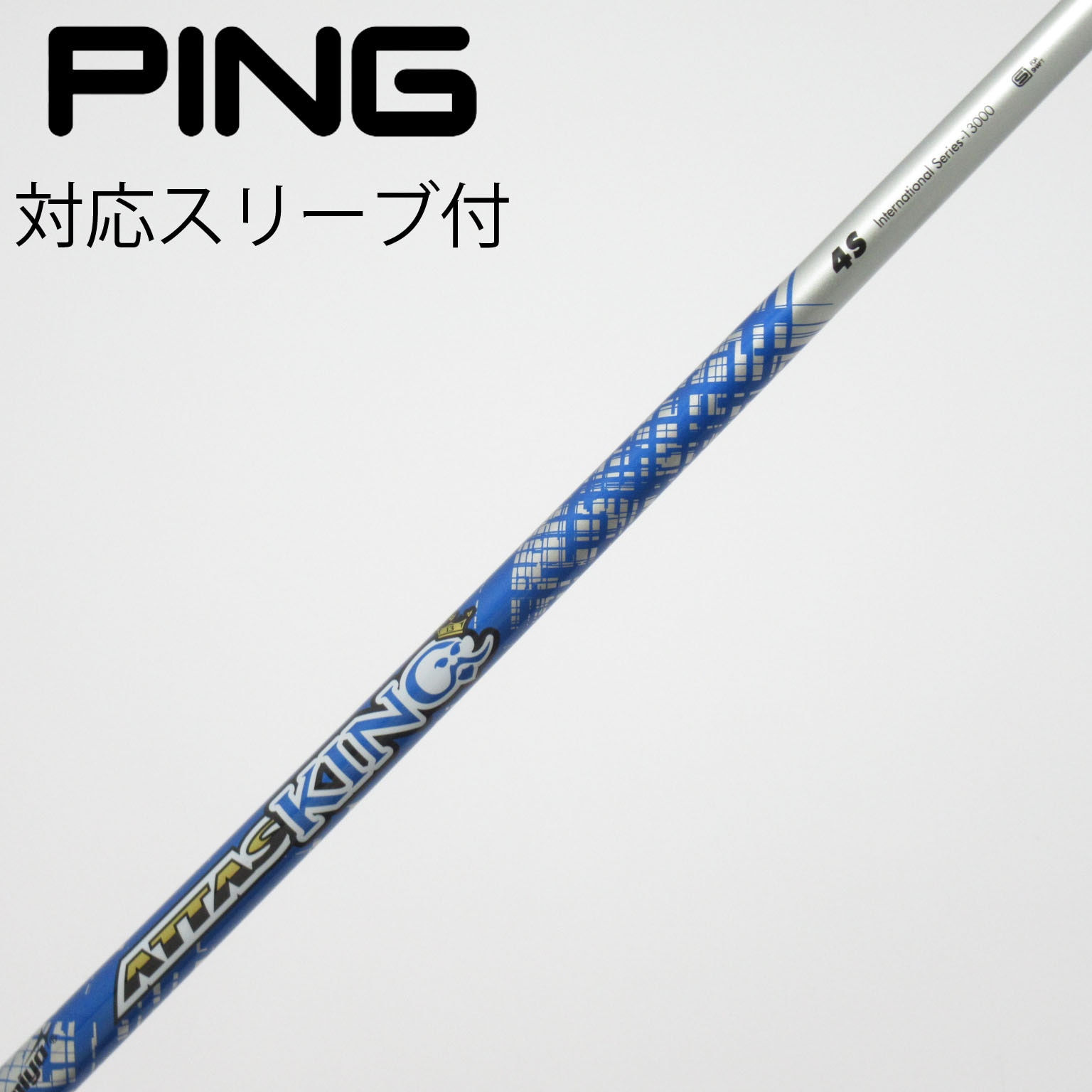 中古】ATTAS KING シャフト・スリーブ (USTマミヤ) ATTAS 通販｜GDO