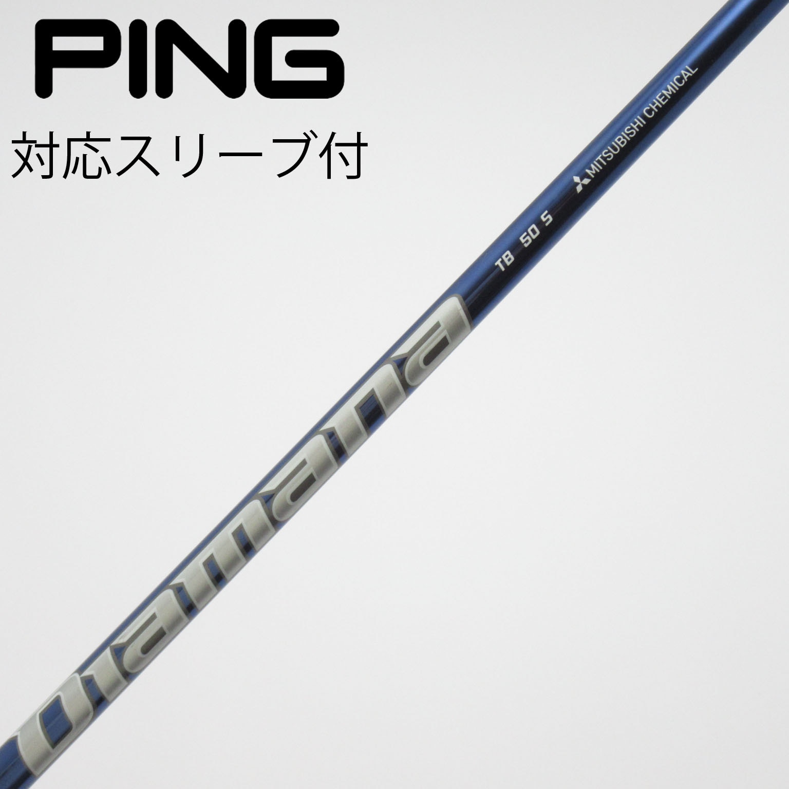 【美品】ディアマナ TB 50 S テーラーメイド スリーブ付 ドライバー用 中古】Diamana TB ドライバー用_スリーブ付 Diamana TB50 S C(シャフト