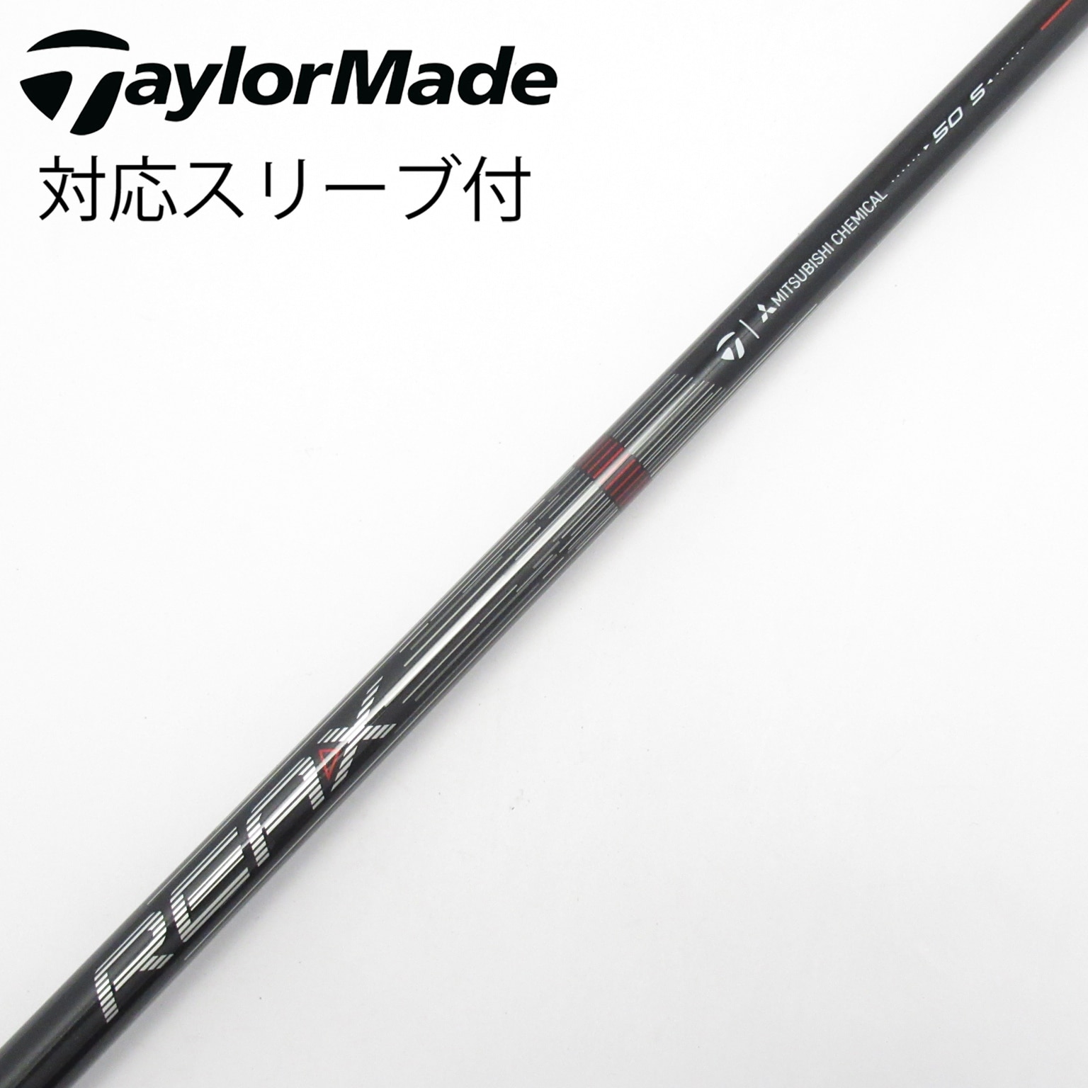 中古】テーラーメイド シャフト・スリーブ 通販｜GDO中古ゴルフクラブ