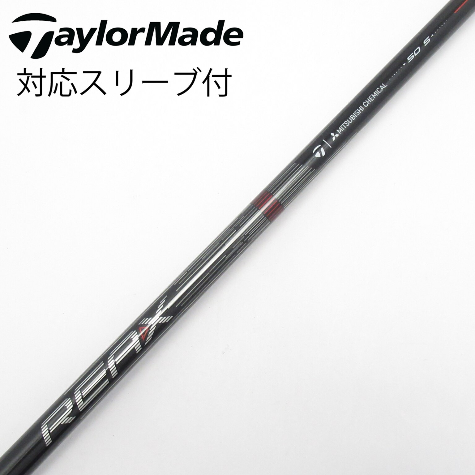 中古】純正シャフト ドライバー用_スリーブ付 REAX 50 High Rotation