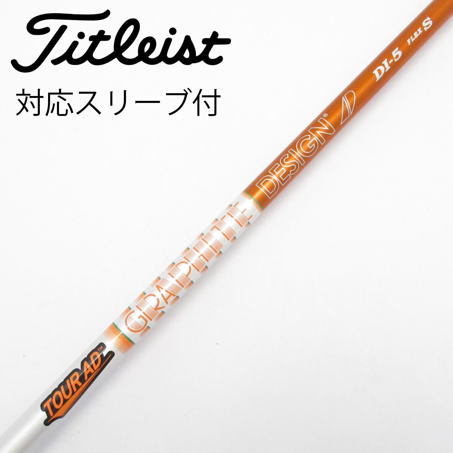 中古】Tour AD シャフト・スリーブ (グラファイトデザイン) 通販｜GDO