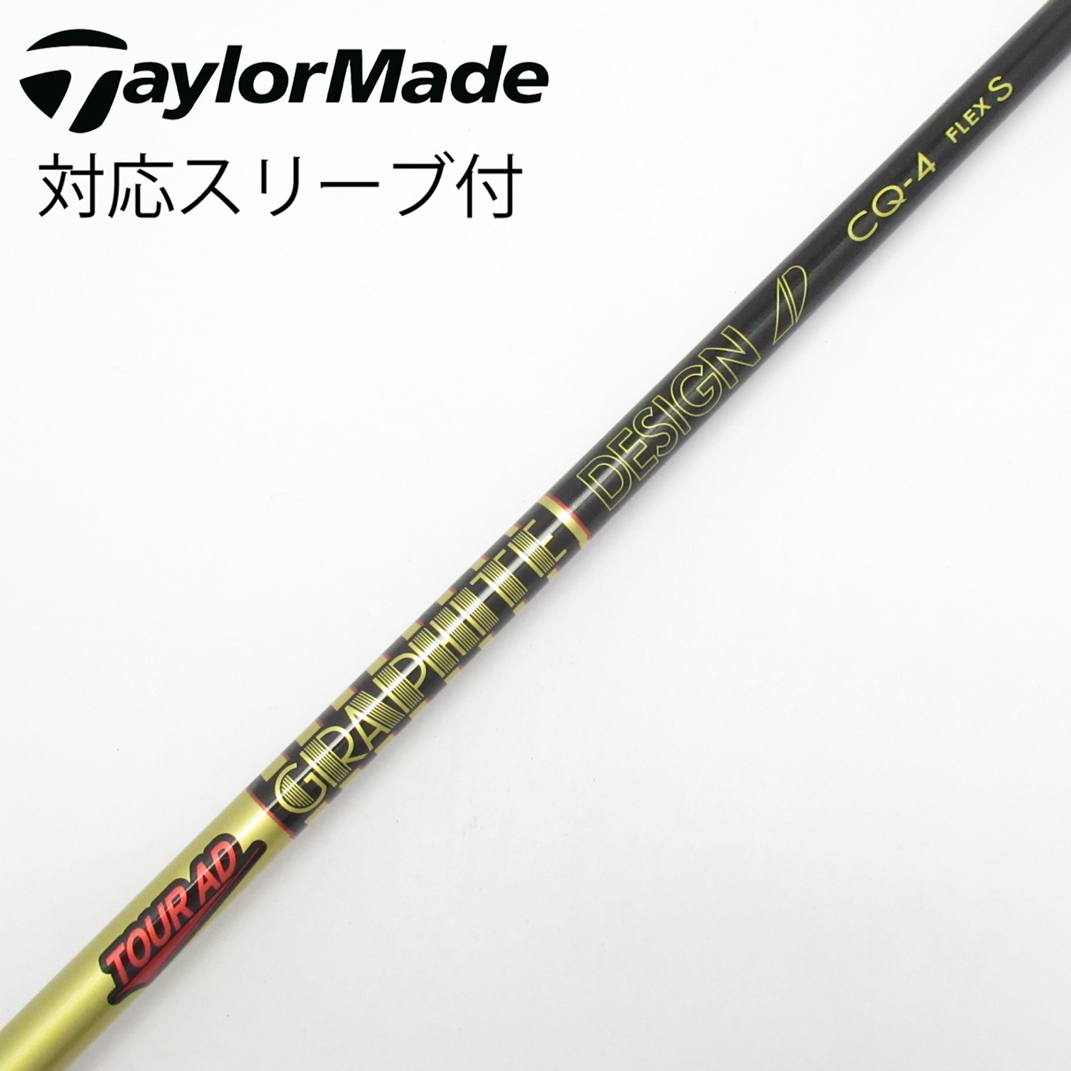 中古】Tour AD シャフト・スリーブ (グラファイトデザイン) 通販｜GDO
