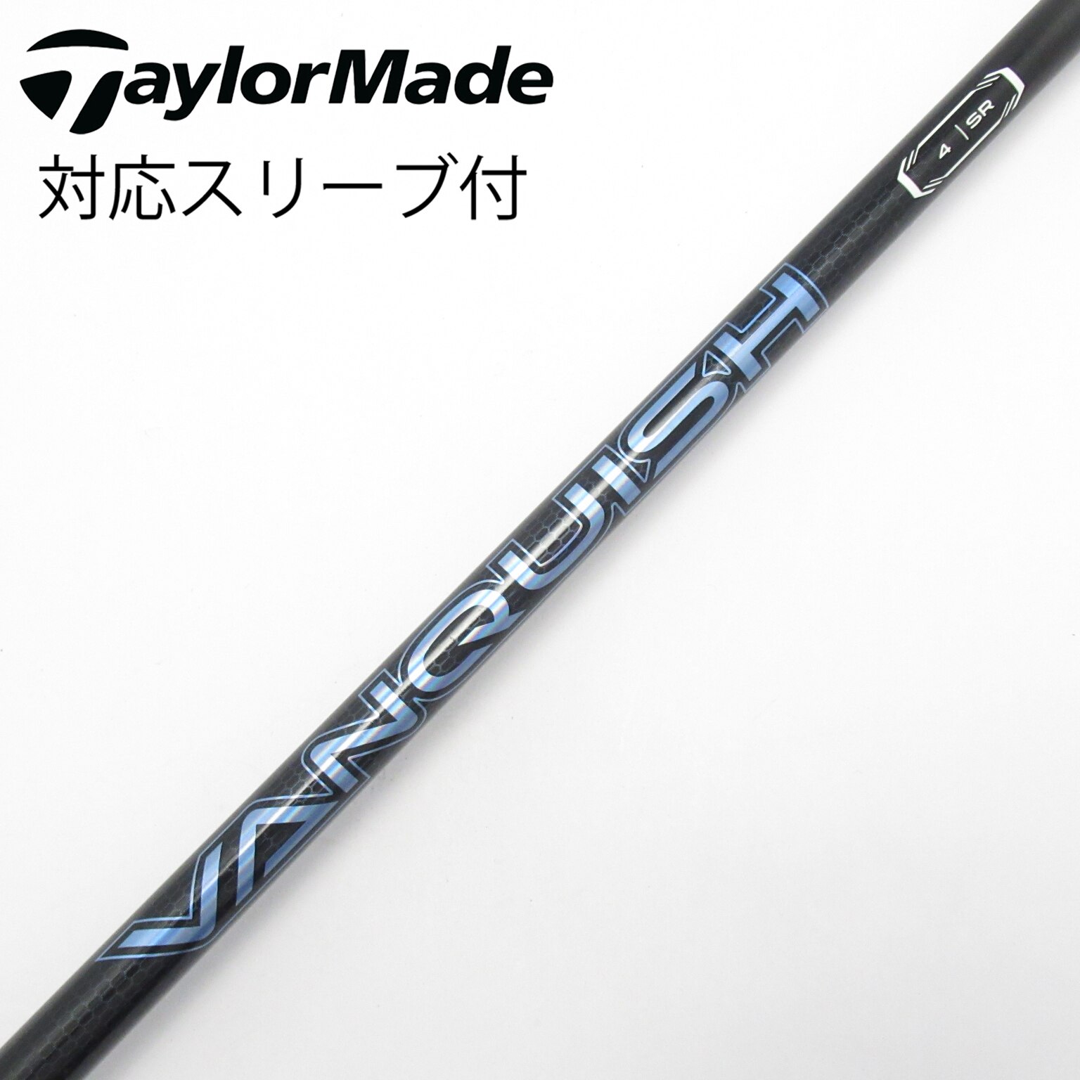 中古】VANQUISH(ヴァンキッシュ) シャフト・スリーブ (三菱ケミカル