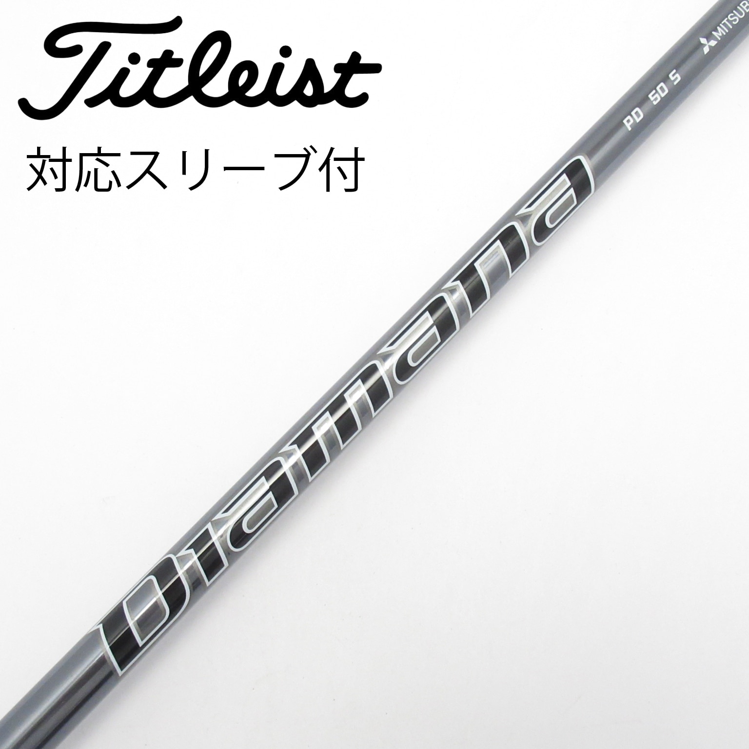 中古】Diamana(ディアマナ) シャフト・スリーブ (三菱ケミカル) 通販