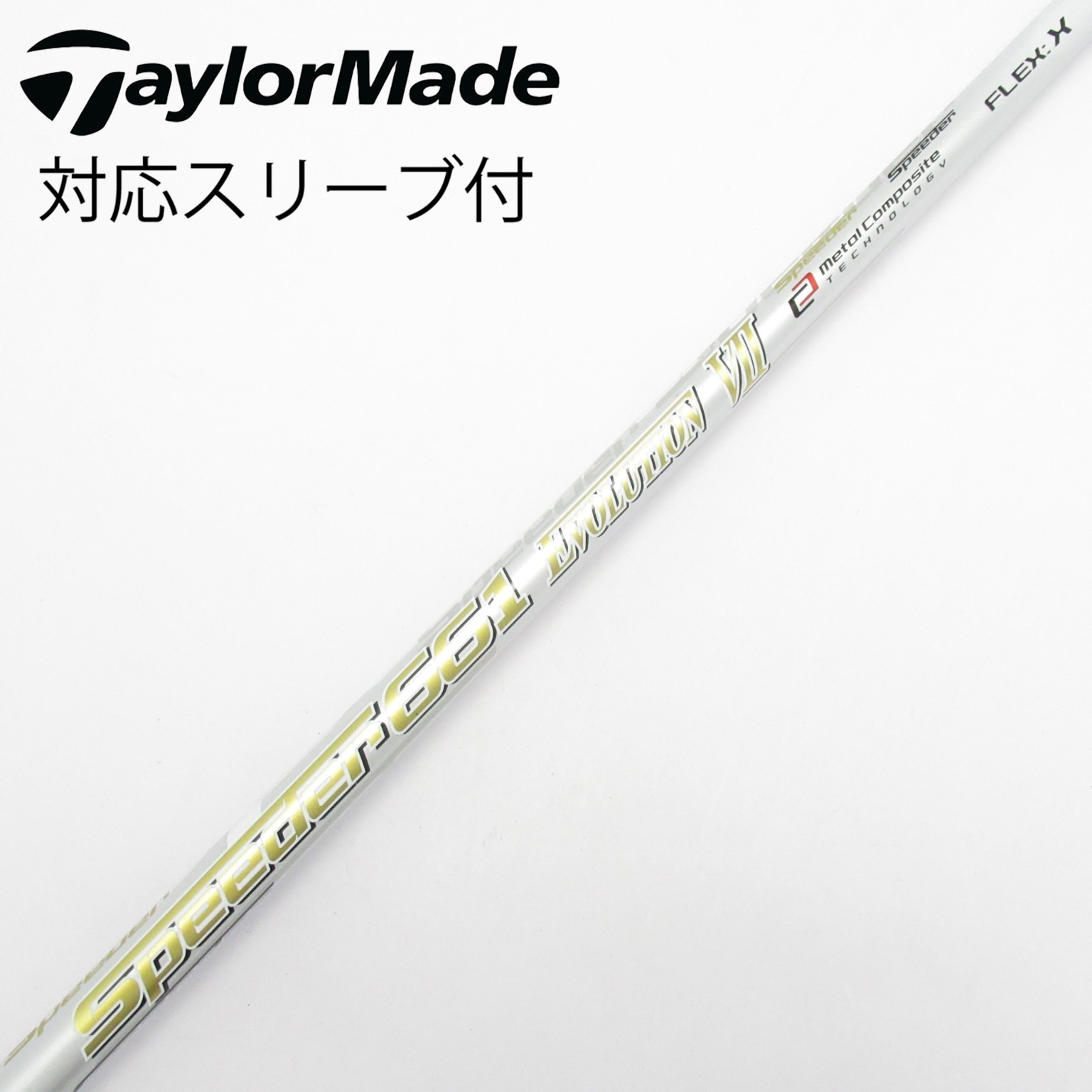 中古】スピーダー シャフト・スリーブ (フジクラ) 通販｜GDO中古ゴルフ
