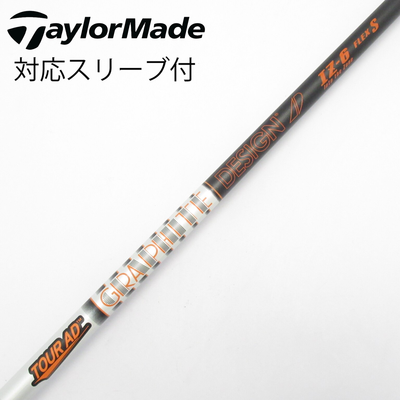 中古】Tour AD IZ シャフト・スリーブ (グラファイトデザイン) Tour AD