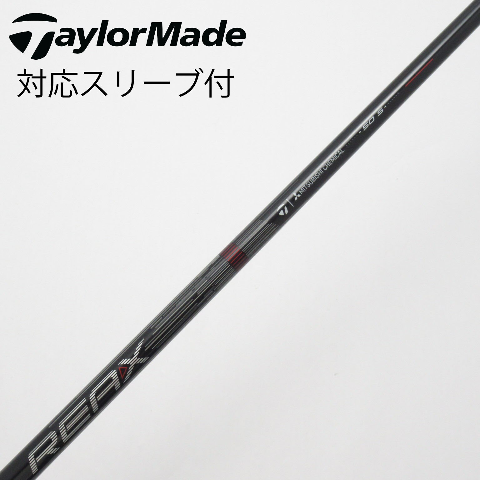 中古】テーラーメイド シャフト・スリーブ 通販｜GDO中古ゴルフクラブ