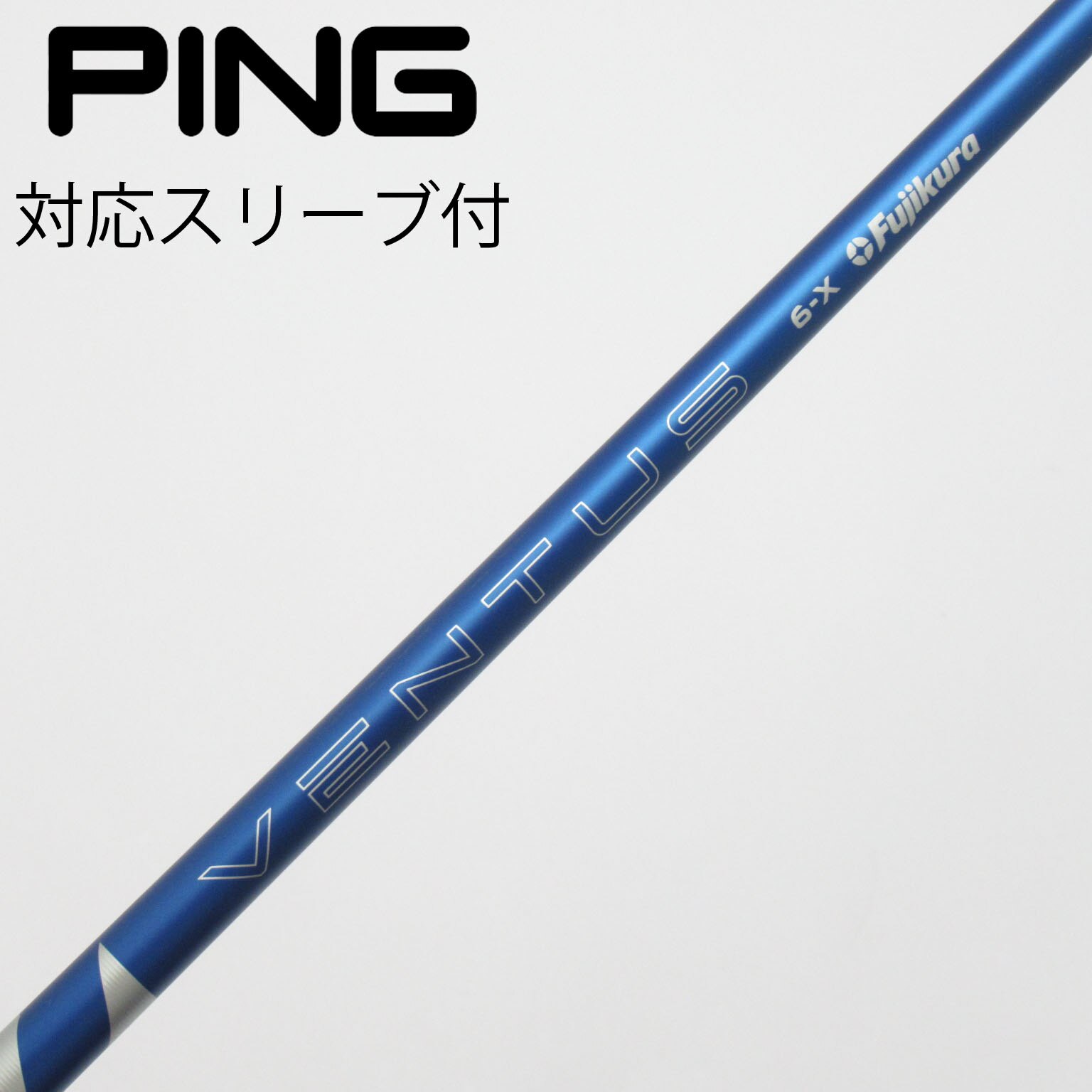 中古】VENTUS シャフト・スリーブ (フジクラ) 通販｜GDO中古ゴルフクラブ