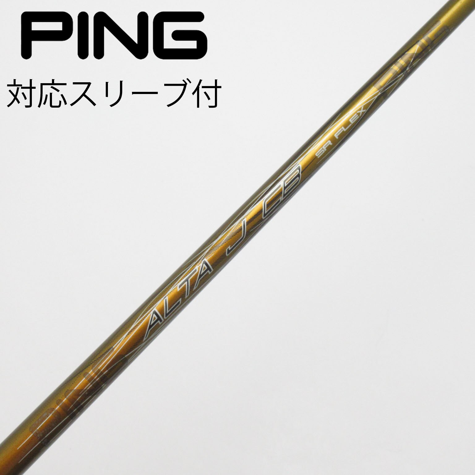 中古】PING シャフト・スリーブ (ピン) 通販｜GDO中古ゴルフクラブ