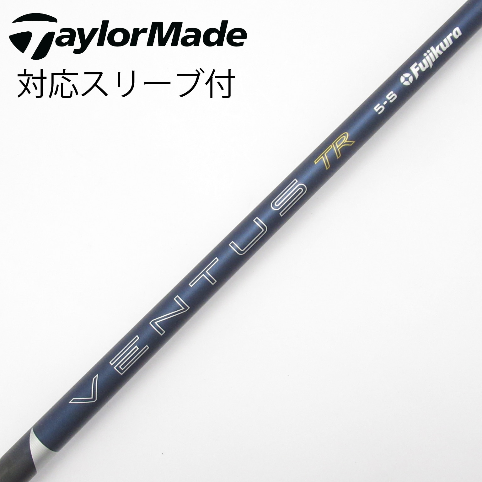 中古】ベンタス TR ブルー(2026) シャフト・スリーブ (フジクラ