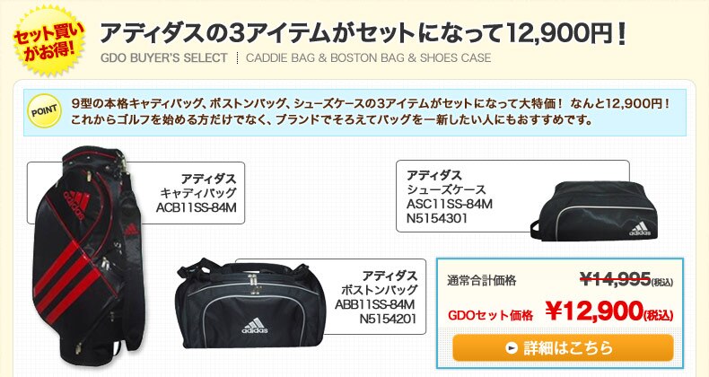 GDOバイヤー厳選 ゴルフ用品お買い得セット大特集！ | GDOゴルフ