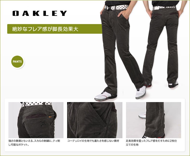 ブランド別パンツ図鑑 part3 | ゴルフショップ | ゴルフダイジェスト