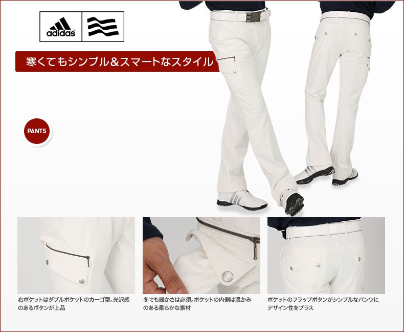 ブランド別パンツ図鑑 | GDOゴルフショップ