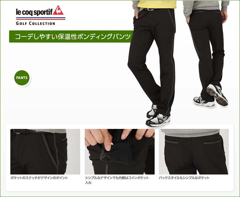 ブランド別パンツ図鑑 | GDOゴルフショップ