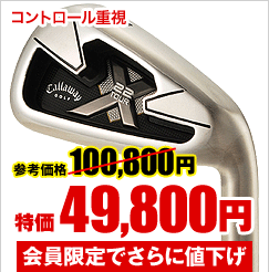 TaylorMade FORGED アイアンセット　(最終値下げ) X（キャロウェイゴルフ） X FORGED STAR IRON 2024年モデル