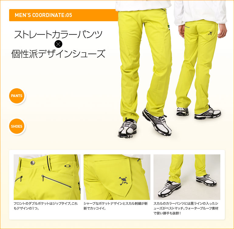 パンツとシューズの相性 | GDOゴルフショップ