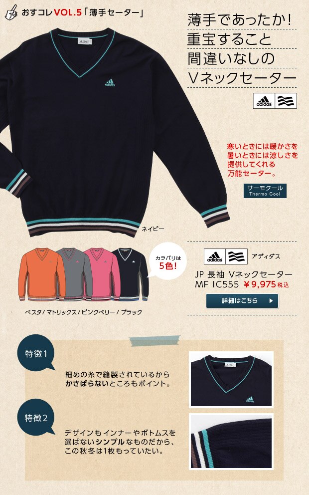 バイヤーがおすすめするアイテムはコレ！2011/10/10更新 | GDOゴルフ