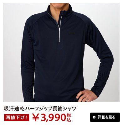 GDOオリジナル 吸汗速乾ハーフジップシャツ｜GDOゴルフショップ