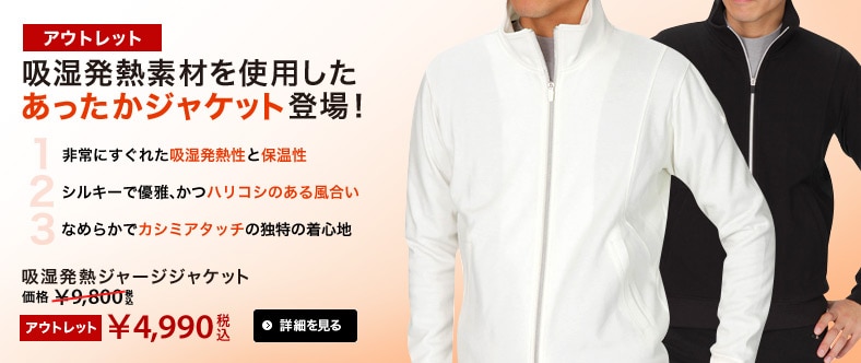 GDOオリジナル 吸湿発熱ジャージジャケット｜GDOゴルフショップ