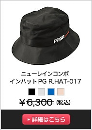 プロギア レインコンポ(PRGR RAIN COMPO) | GDOゴルフショップ