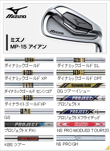 392/メンズ☆Mizuno 他14本 初心者向け ゴルフクラブセット