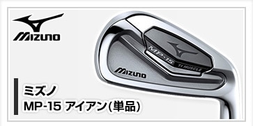 496/メンズ☆Mizuno 他15本 初心者向け ゴルフクラブセット