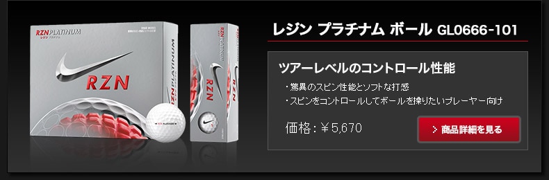 ナイキ(NIKE) ゴルフボール ｜ GDOゴルフショップ